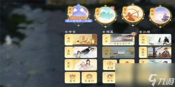 《射雕》金蝉脱壳技能获得方法