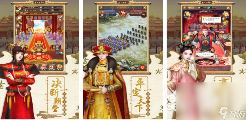 好玩的游戏推荐女生宫斗 热门的宫斗游戏下载2024
