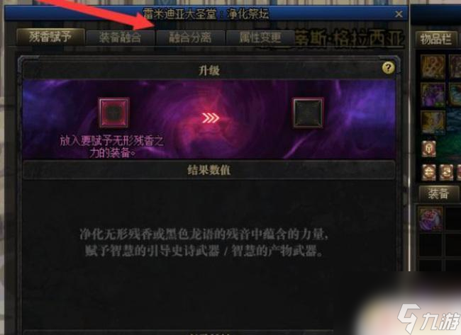 dnf无形残香怎么去除 DNF无形残香剥离方法