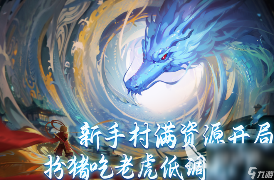 好玩的修仙养成类手游推荐 2024高人气修仙手游排行榜