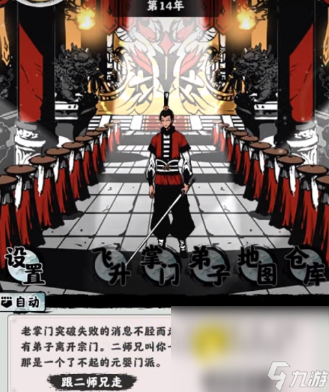 修仙掌門模擬器下載地址 修仙掌門模擬器最新版本下載