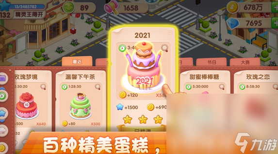 儿童游戏要免费的有哪些 2024免费的儿童游戏大全