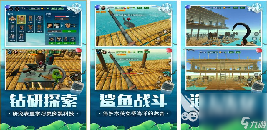 2024荒岛生存类单机游戏推荐 高人气的生存类游戏盘点