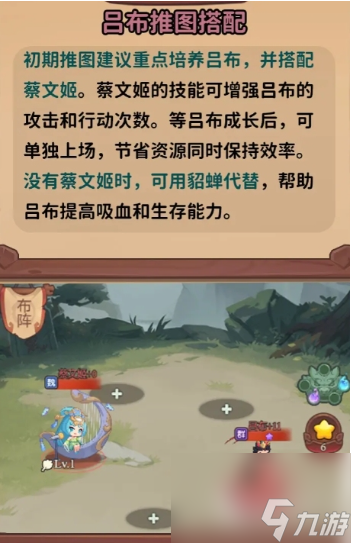 守護(hù)之境最強(qiáng)陣容