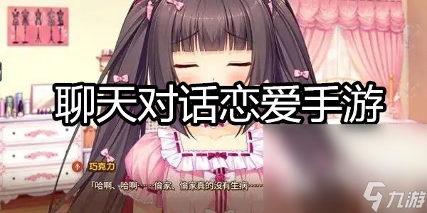 结婚好玩的游戏有哪些 2024可以结婚的游戏排行榜