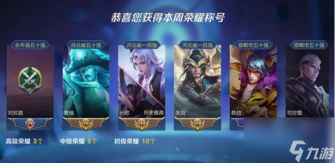 王者荣耀有标了为什么不显示 王者荣耀荣耀称号不显示解决方法