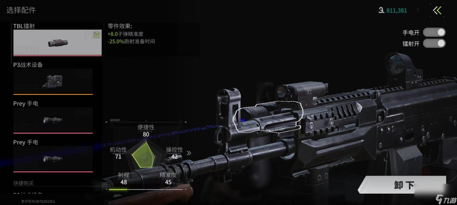 萤火突击 可以上刺刀的枪长什么样 QBZ75改枪教学(图10)