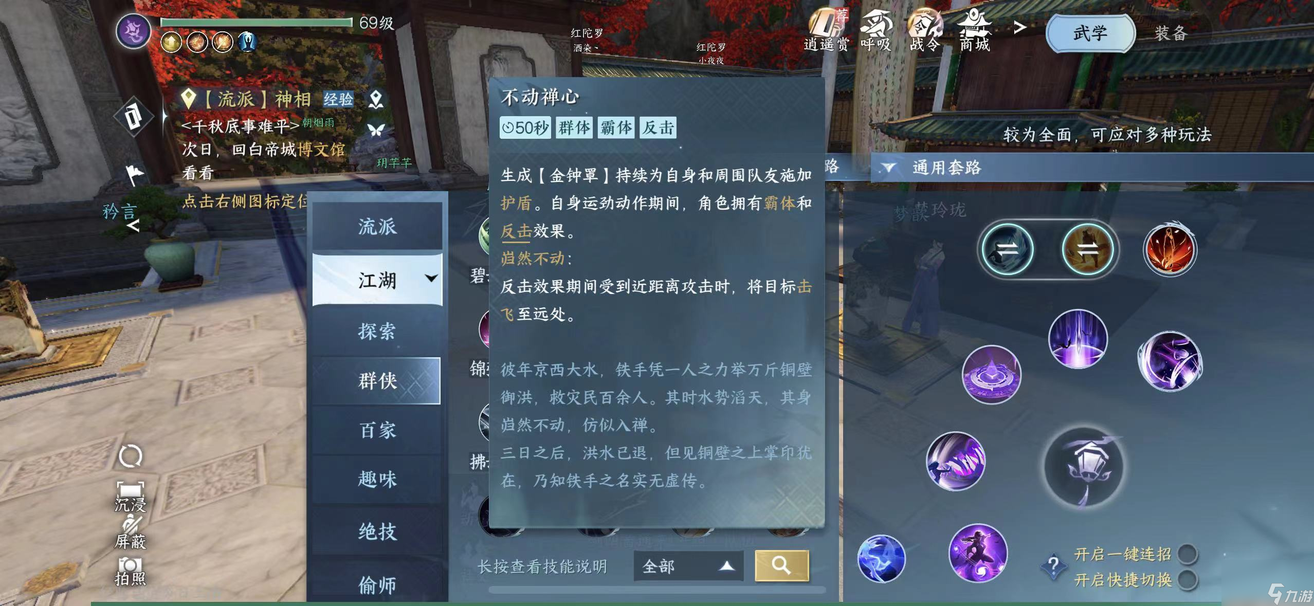 逆水寒：新副本碧血鸣沙上手解读，含通关技巧