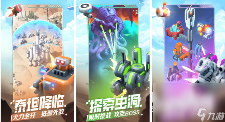 手机公认最好的塔防游戏下载推荐 经典的塔防手游排行榜2024