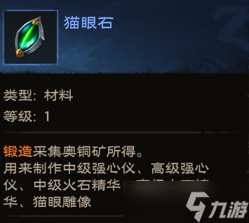 塔瑞斯世界锻造专精玩法攻略