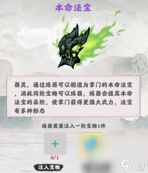 修仙掌門模擬器下載地址 修仙掌門模擬器最新版本下載