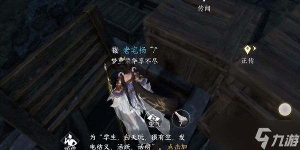 逆水寒手游壮骨之粉流程是什么 壮骨之粉任务详细攻略