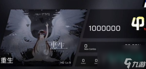《phigros》游戲調(diào)整難度方法