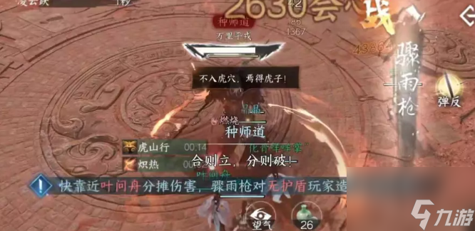 逆水寒：新副本碧血鸣沙上手解读，含通关技巧