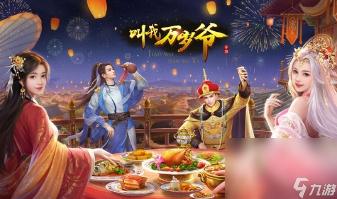 男性向恋爱养成类手机游戏分享 2024男生喜欢的恋爱游戏有哪些截图