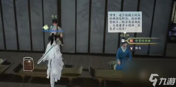 射雕手游独幽琴弦怎么收集