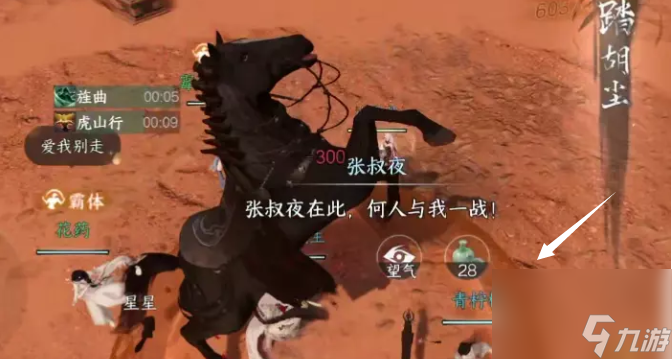 逆水寒：新副本碧血鸣沙上手解读，含通关技巧