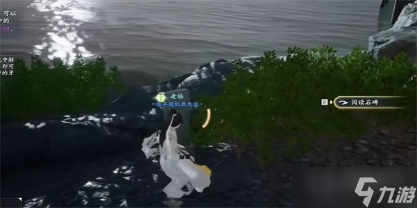 《射雕手游》神鲤石收集方法