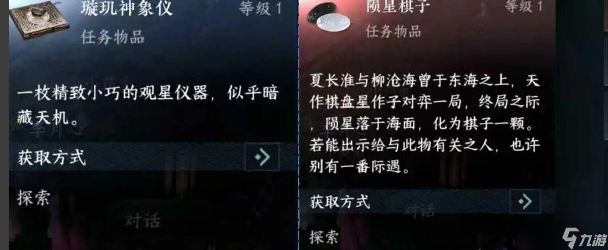 逆水寒手游柳沧海线索去哪找 柳沧海线索快速寻找教程