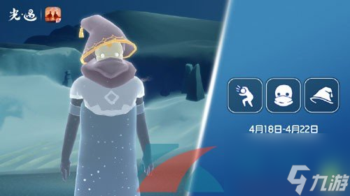 光遇2024年4月18日复刻先祖介绍