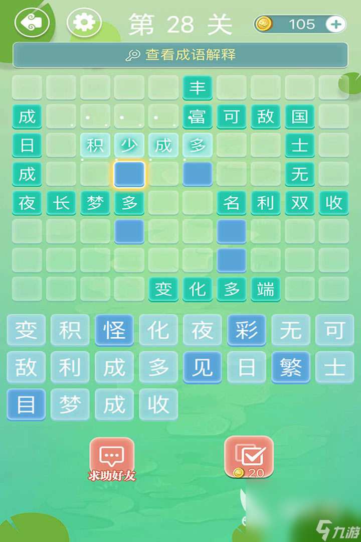 有趣的成语闯关消除游戏大全2024 热门成语闯关手游大全