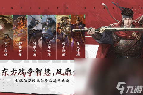 可以排兵布阵的游戏有什么 2024热门的策略手机游戏分享大全截图