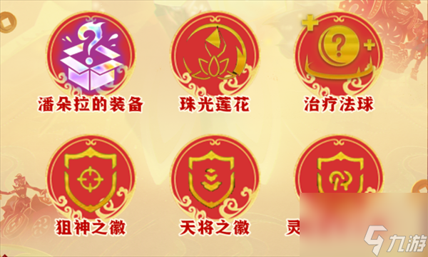 金鏟鏟之戰(zhàn)s11護(hù)衛(wèi)蓮華賭狙陣容攻略