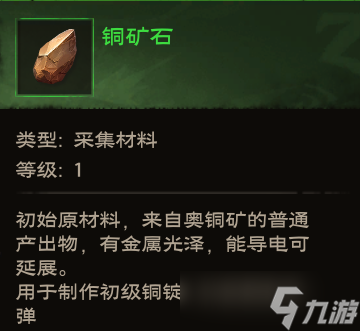 塔瑞斯世界锻造专精玩法攻略