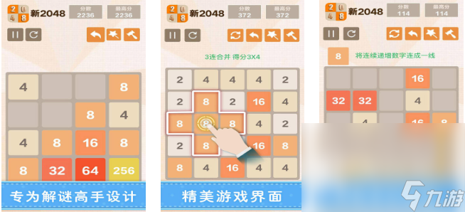 熱門的2048方塊游戲推薦 2024經(jīng)典的方塊消除手游大全