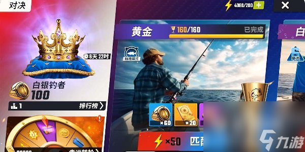 《欢乐钓鱼大师》好友添加方法