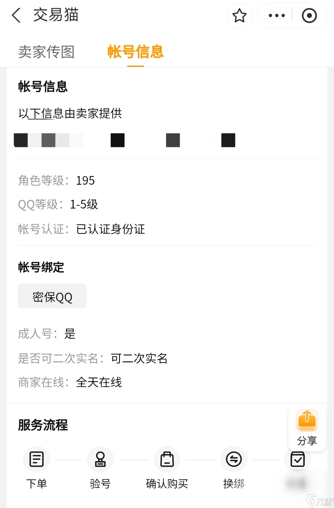 新寻仙卖号在哪里卖好一点 正规的游戏卖号平台推荐