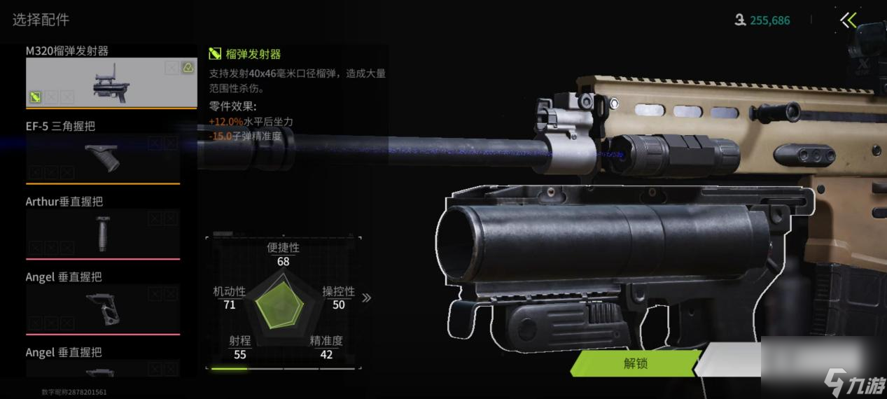 萤火突击 MK16-L改枪攻略 来自榴弹炮的降维打击(图3)