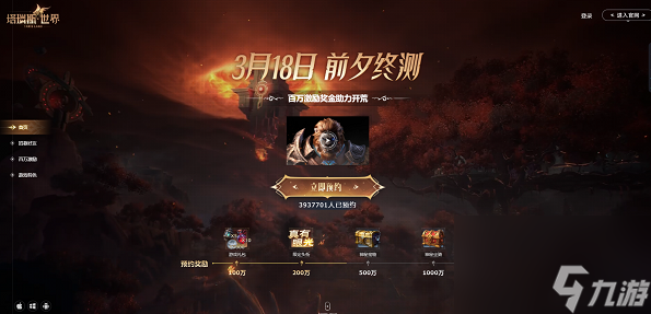 <a id='link_pop' class='keyword-tag' href='https://www.9game.cn/trssj/'>塔瑞斯世界</a>前夕终测安卓和pc端互通吗