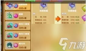魔力寶貝旅人如何提高寵物評分 提高寵物評分攻略