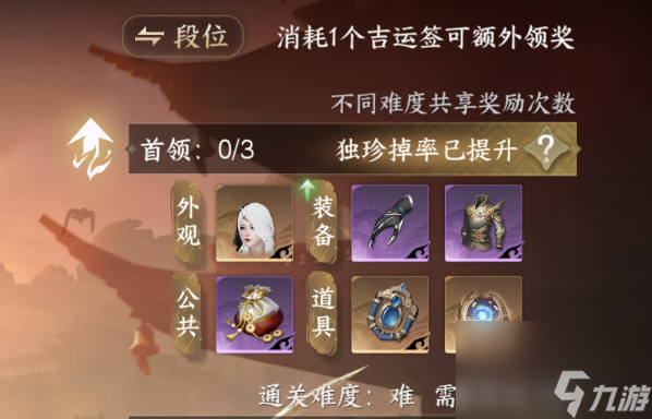 逆水寒：老五-雷音尊使英雄难度单人模式解读