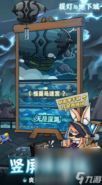 有趣的手机地牢游戏推荐 2024耐玩的地牢手游大全