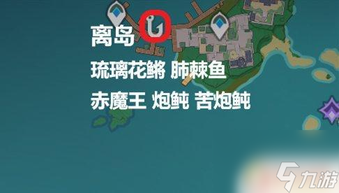 迪罗克怎么获取原神 苦炮鲀在哪里可以找到原神手游