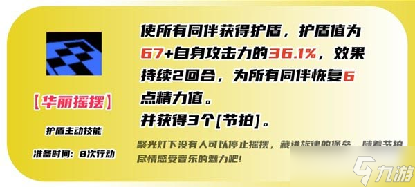 女神异闻录夜幕魅影富山佳代怎么玩 女神异闻录夜幕魅影富山佳代角色攻略