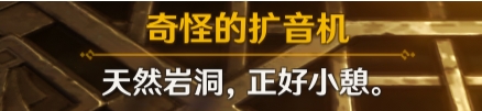 原神梅羅彼得堡生活場景一段回憶全流程攻略-原神梅羅彼得堡生活場景一段回憶怎么玩的