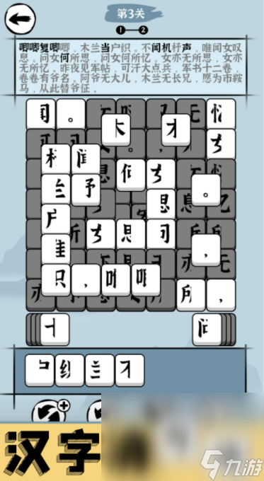 熱門的手機(jī)文字游戲推薦 2024有趣的漢字手游排行榜