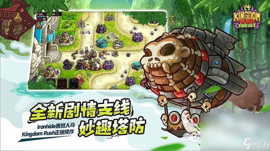 關(guān)于城堡的塔防游戲有哪些 趣味塔防游戲推薦2024