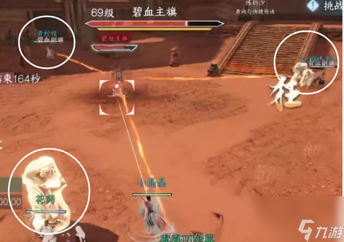 逆水寒：新副本碧血鸣沙上手解读，含通关技巧