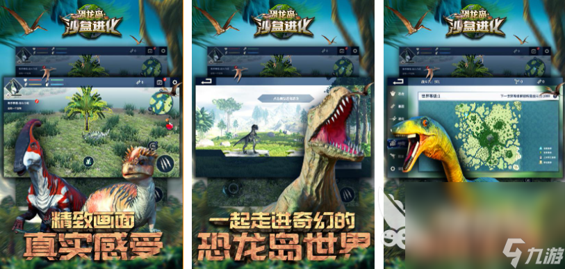 比较真实的生存游戏下载合集 耐玩的生存游戏有哪些2024