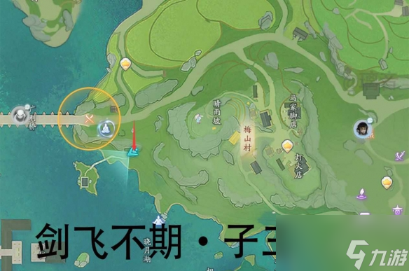 《射雕》剑飞不期子三位置介绍