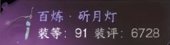 《逆水寒手游》1.31九灵毕业怎么搭配 1.31版浮生万象九灵毕业搭配推荐