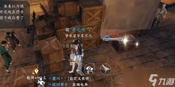 逆水寒手游壮骨之粉流程是什么 壮骨之粉任务详细攻略