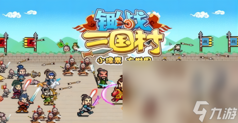 三国单机游戏有哪些 2024超热门的三国单机游戏分享截图