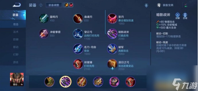 <a id='link_pop' class='keyword-tag' href='https://www.9game.cn/wzry/'>王者荣耀</a>：固定物穿？百分比物穿？究竟如何抉择？