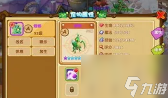 魔力寶貝旅人如何提高寵物評分 提高寵物評分攻略