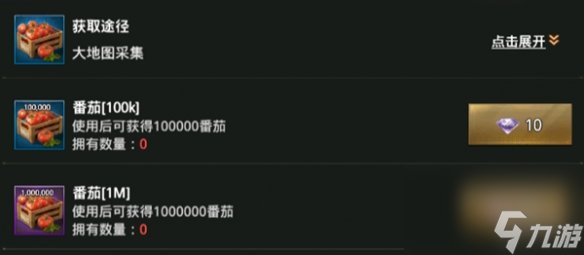 巨兽战场快速收集资源方法